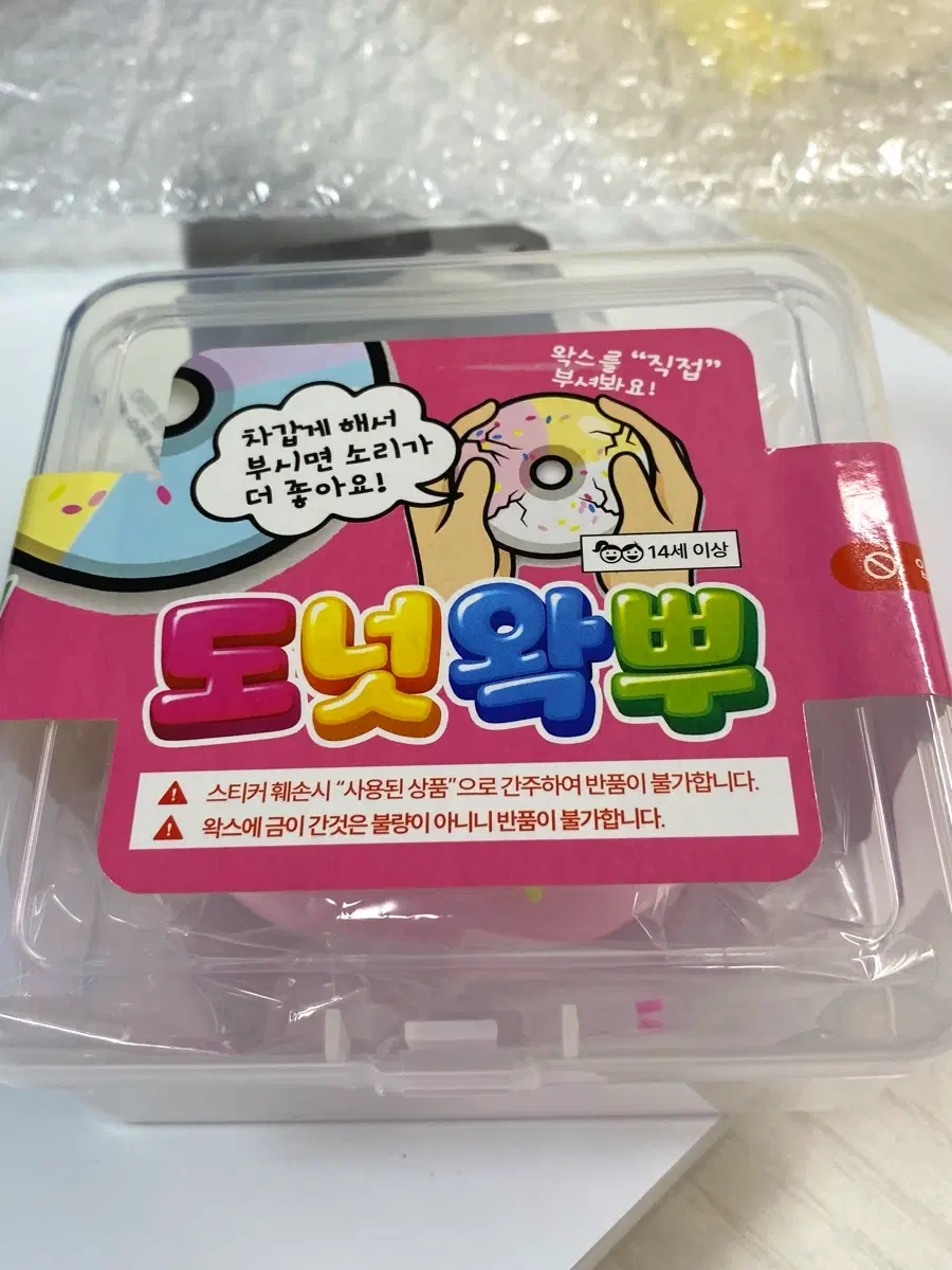 도넛왁뿌 미개봉 새상품