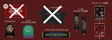 SEKAI NO OWARI CINEMA 굿즈 7세트