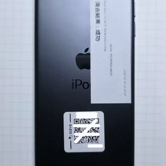 애플 아이팟 터치 32GB 스페이스 그레이 (급처)