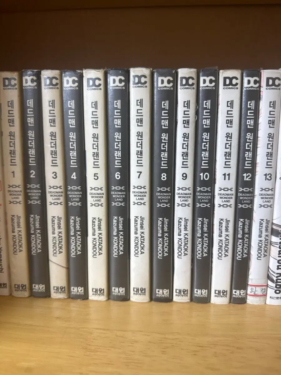 데드맨 원더랜드 1-13