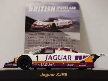 교쇼 1/64 Jaguar XJR9 1