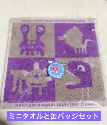 [새상품] 키나시 노리타케전 미니 타월 그레이 캔뱃지 2세트 이마바리 타월