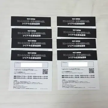 NCT WISH 시리얼 응모 추첨권