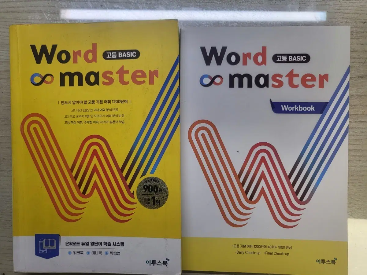 Word Master 고등 BASIC단어 책 + 워크북