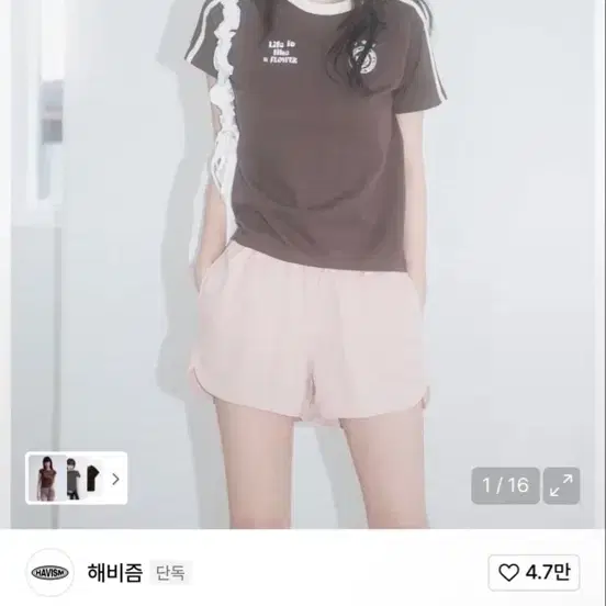 해비즘 반팔 브라운 (새상품)