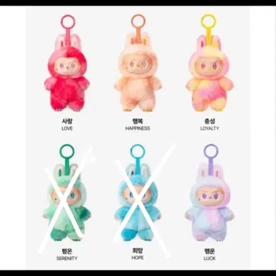 라부부 하이라이트 사랑/행복/충성/행운