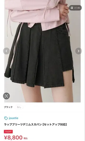 jouetie 데님 미니스커트 치마바지 숏팬츠 S