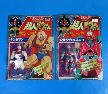 근육맨 초인 파워 시리즈 근육맨 & 디펜드 수트