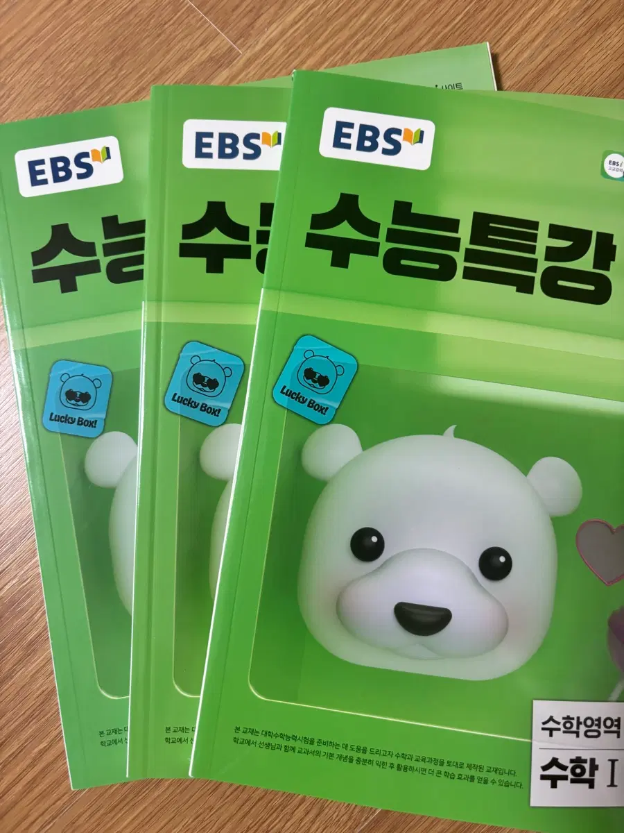 3권, 새 책) 2026 수능특강 2026년 수1+수2+확통