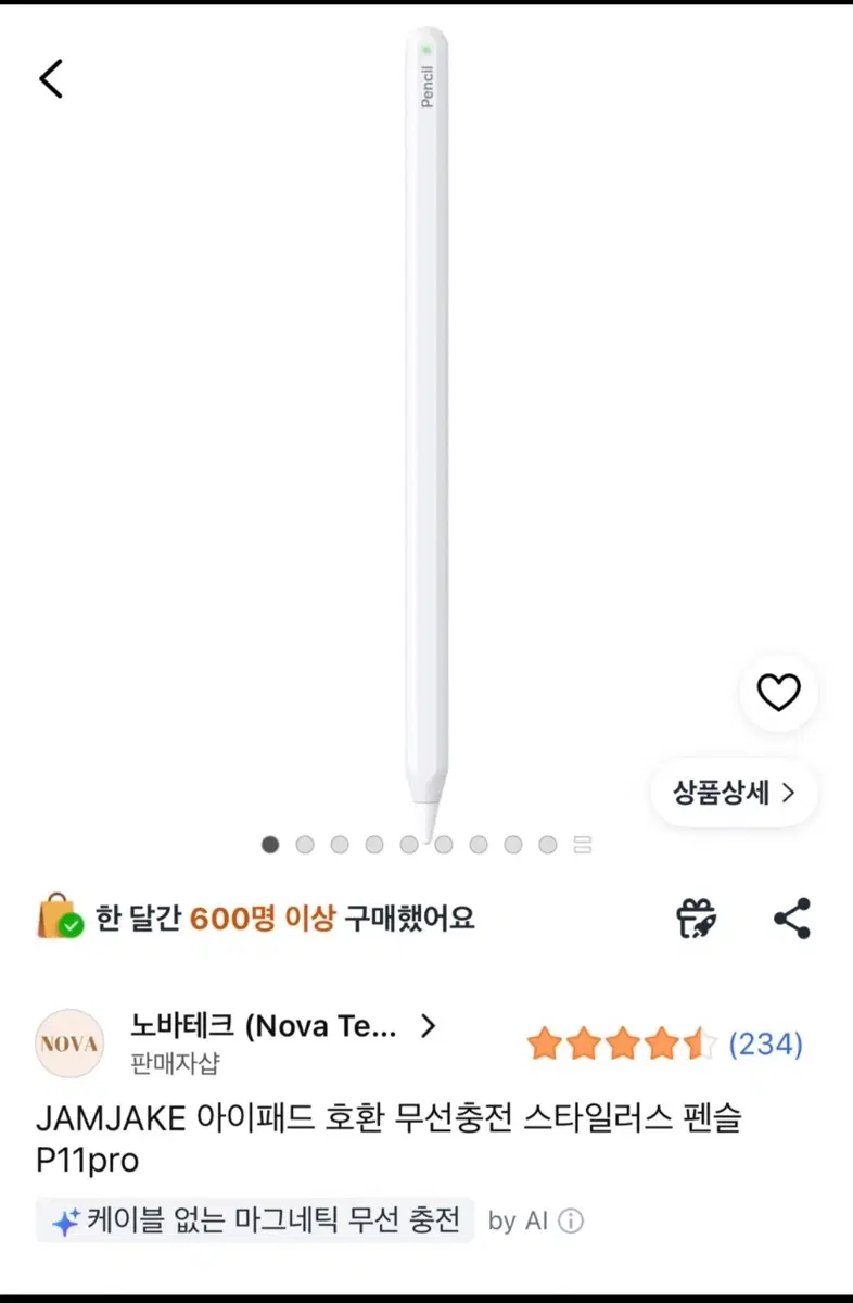 Jamjake 애플펜슬