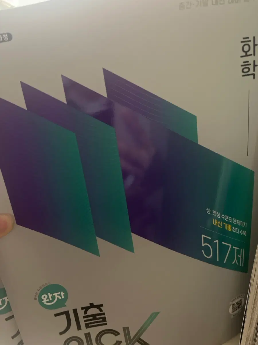 새상품) 완자 기출픽 22개정 생명과학, 화학