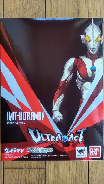 [ 새상품 미개봉 ] ULTRA ACT [ 가짜 울트라맨 ]