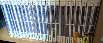 키노의 여행 세트 소설 전격문고 문고본 시구라사와 케이이치