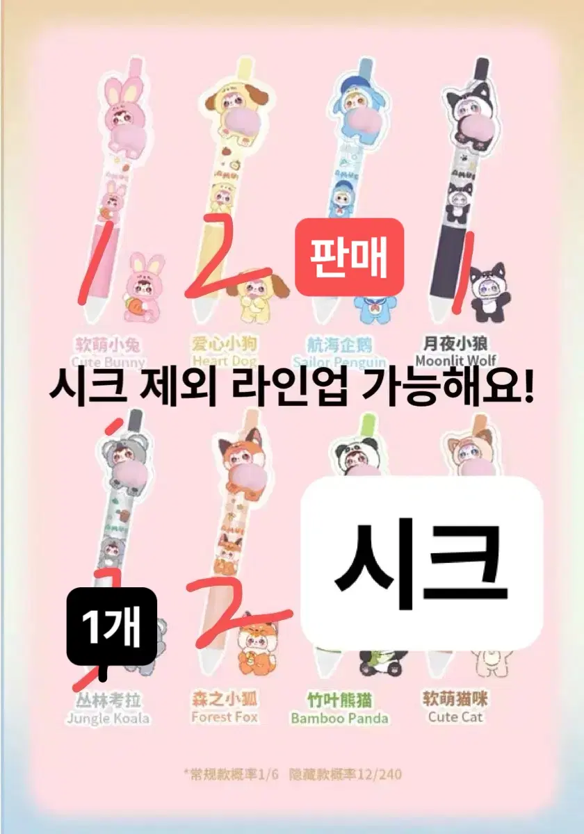 사무엘 볼펜 낱개 판매해요!