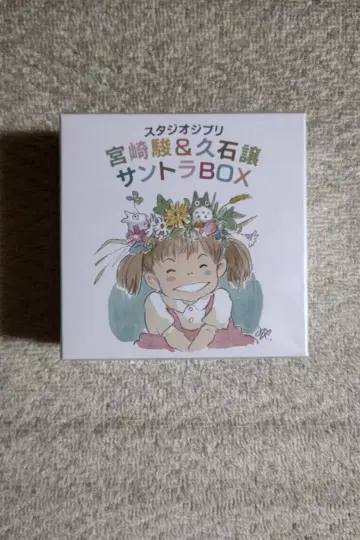 스튜디오 지브리 [ 미야자키 하야오 & 히사이시 죠 사운드트랙 BOX ] CD 12장 세트 ( 일본 국내반 )
