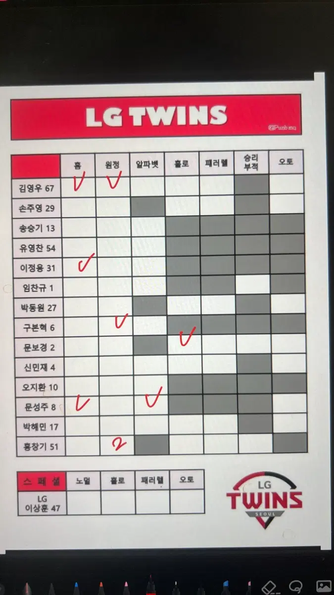 2026 크보카드 교환 구해용