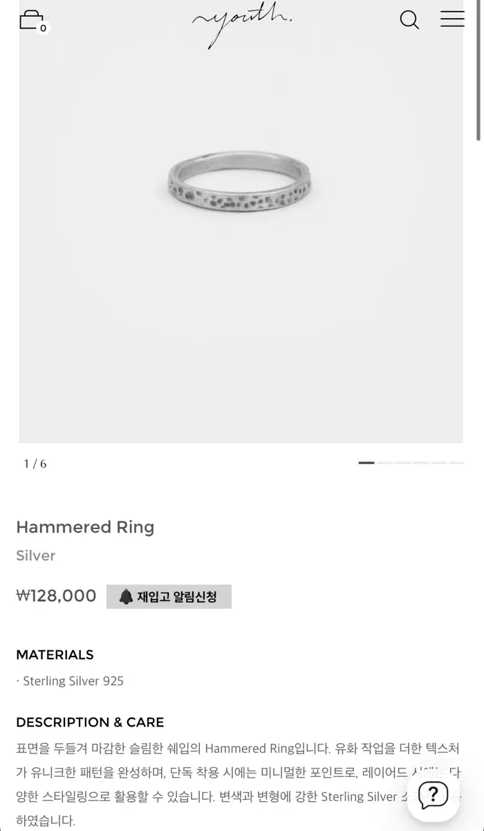 [구매](16호)유스 hammared ring 해머드 링 반지