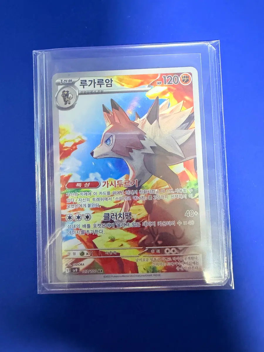 포켓몬카드 루가루암 AR 카드