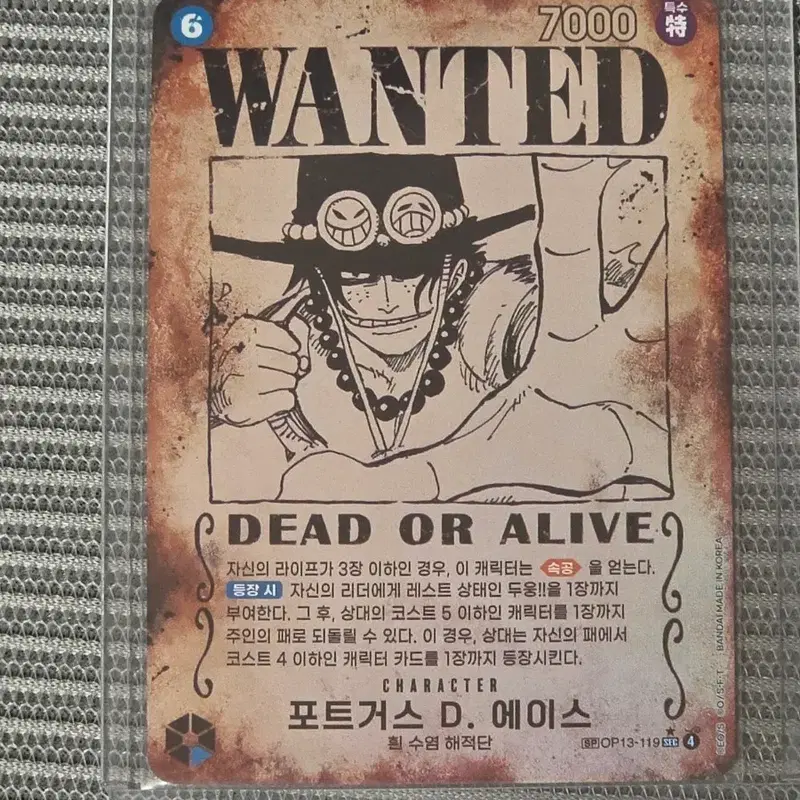 원피스카드op13-119sp sec페레 포트거스D에이스