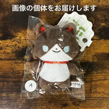 니지산지 니지타운 5초메 봉제 인형 마스코트 사에구사 아키나 A