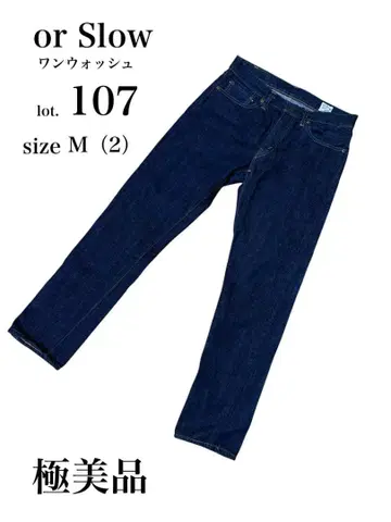 or slow 오어슬로우 107 원워시 테이퍼드 데님 셀비지