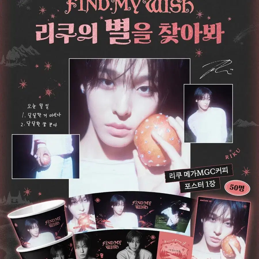 리쿠 a안 리쿠메가커피포스터