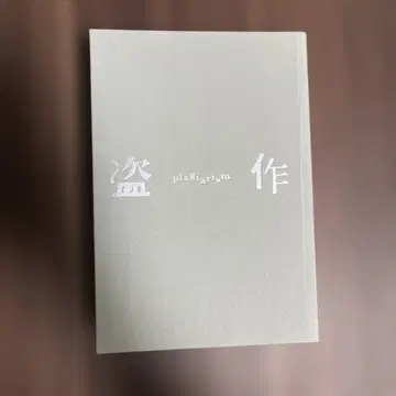 요루시카 도작 초회 한정판 CD