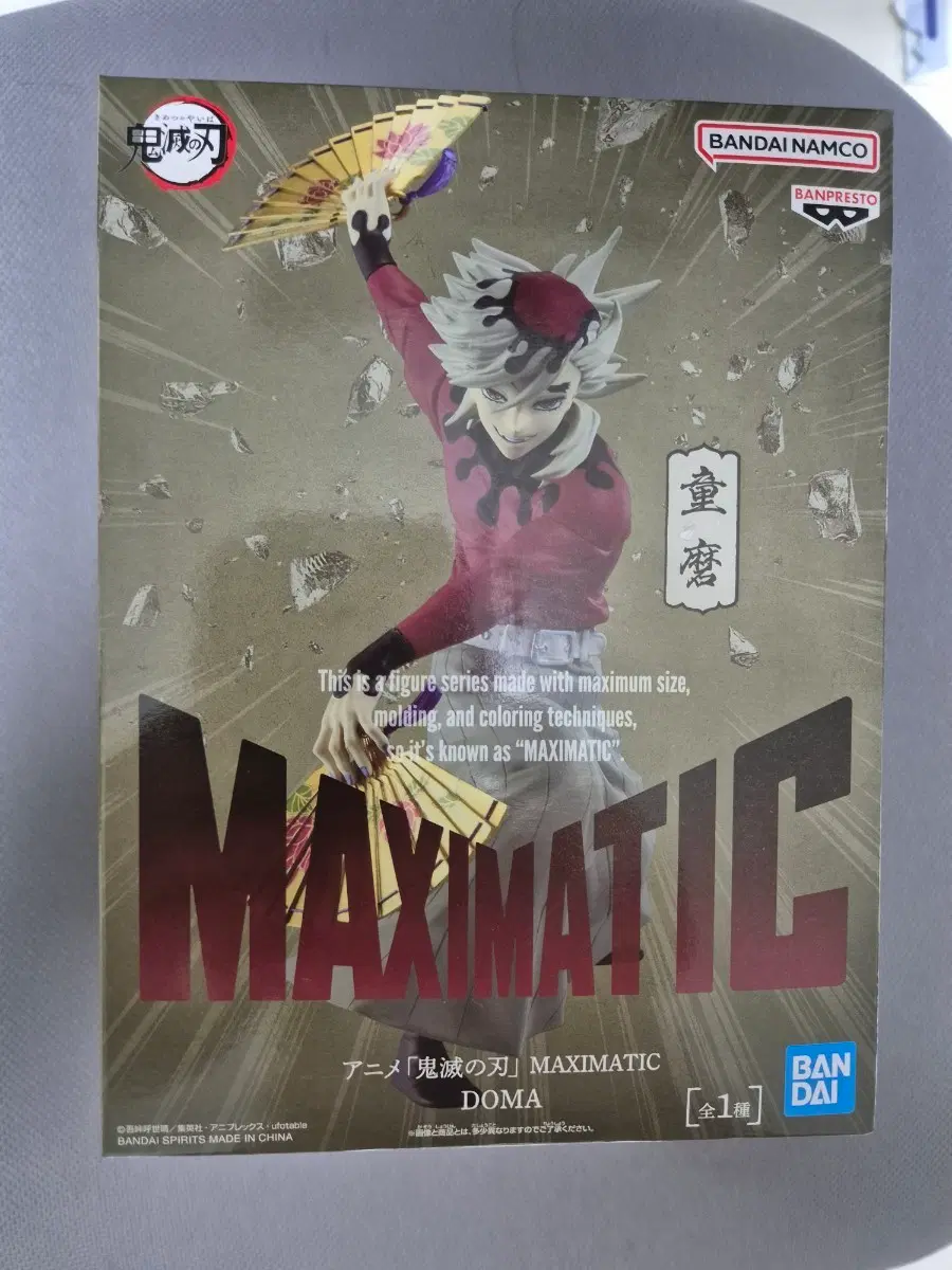 미개봉 귀멸의 칼날 MAXIMATIC 도우마 피규어