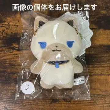 니지산지 니지타운 6초메 봉제 인형 마스코트 이브라힘 D
