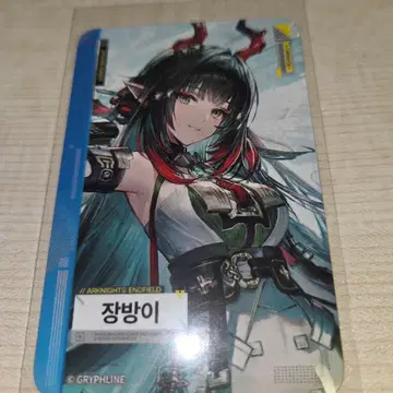 명일방주 엔드필드 gs25 팝업스토어 장방이 포토카드 | 싱글 카드