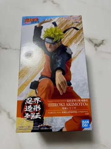 NARUTO 돌풍전 인계 조형 열전 우즈마키 나루토 피규어