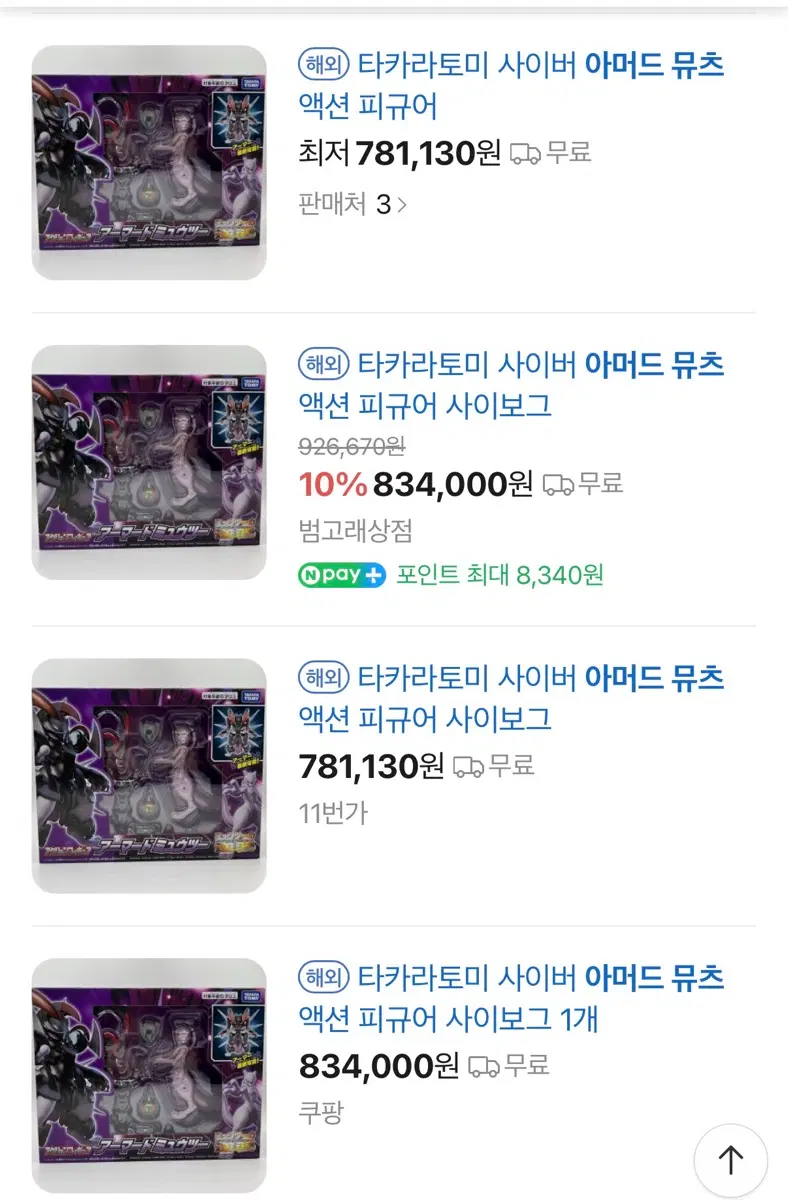 포켓몬스터 피규어 뮤츠세트 전설의포켓몬 아머드뮤츠 뮤