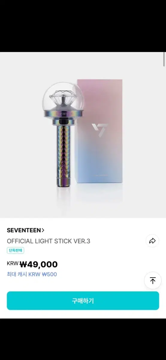 재업)세븐틴 공식 응원봉 ver.3