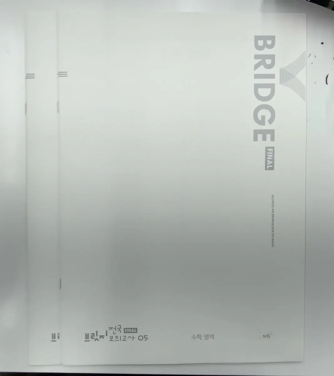 2027 시대인재 final브릿지전국 수학 일괄