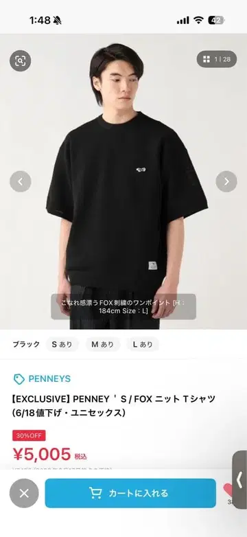 PENNEYS FOX 니트 T셔츠 블랙