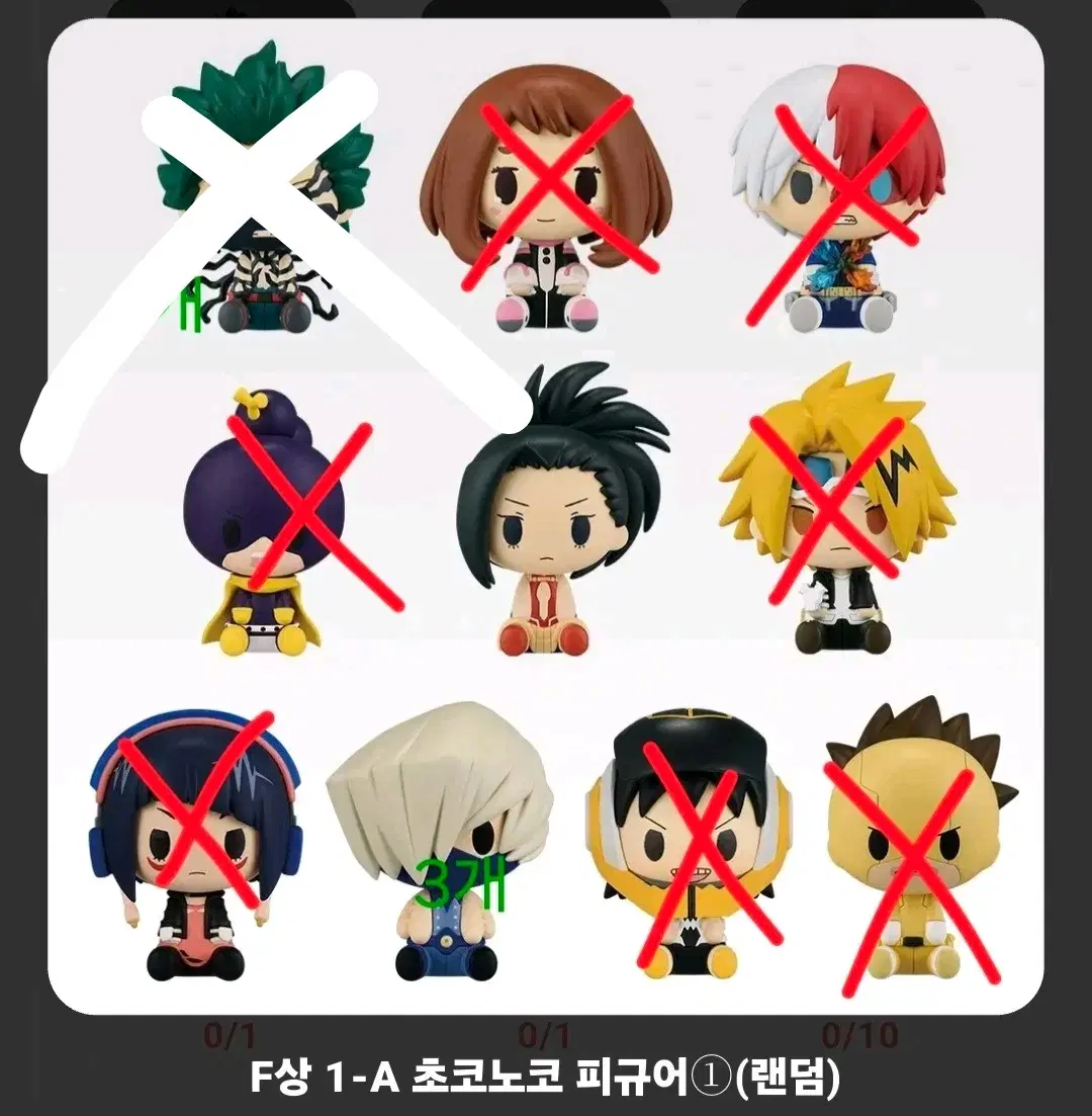 나히아 초코노코 일괄,개별 판매합니다!