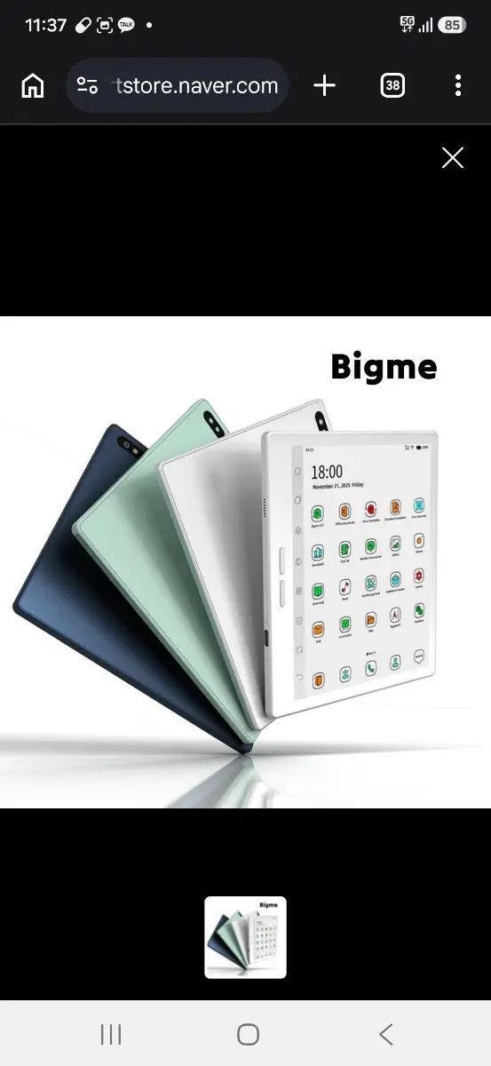 빅미 b7 pro 대전직거래로 구매원해요