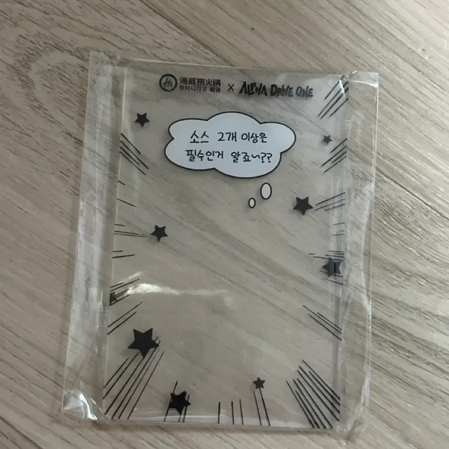 하이디라오 알디원 상현 투명 클리어 포카 양도