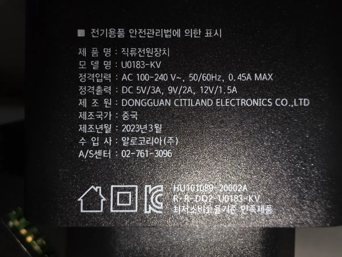 알로 A to 충전기 4개 일괄