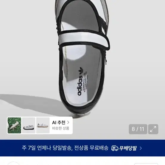 아디다스 제인 화이트/블랙 240
