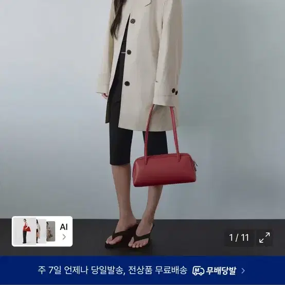 무신사 스탠다드 닥스훈트 숄더백 레드