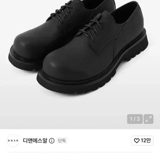 디앤에스알 맘모스 더비 슈즈 블랙 dnsr