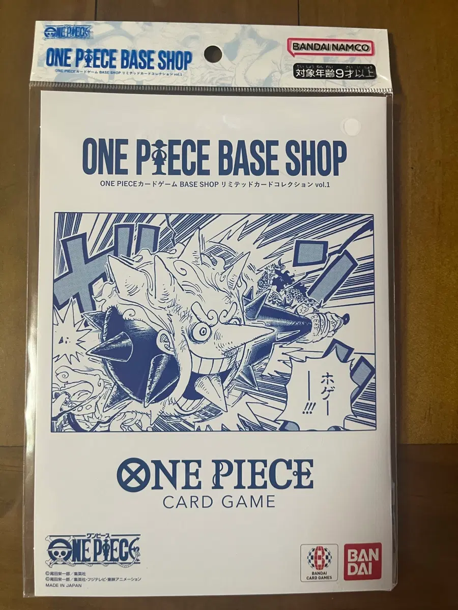 원피스 카드게임 BASE SHOP 리미티드 카드 컬렉션 vol.1