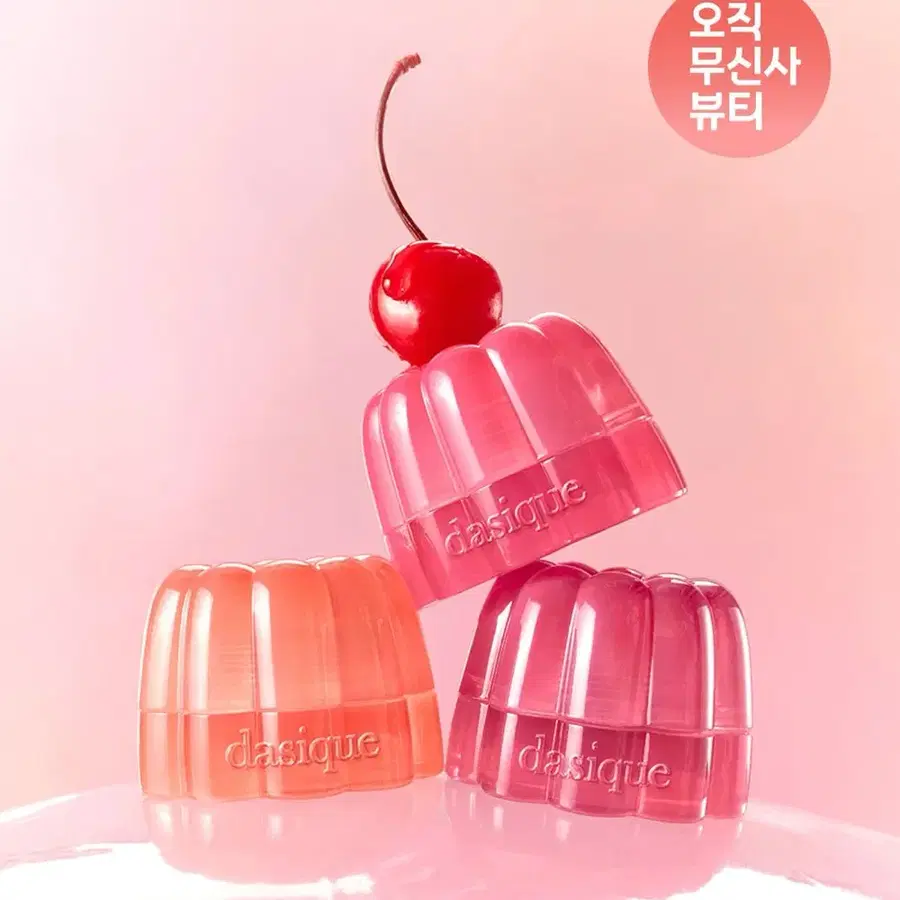 데이지크 츄잉 글로우 팟