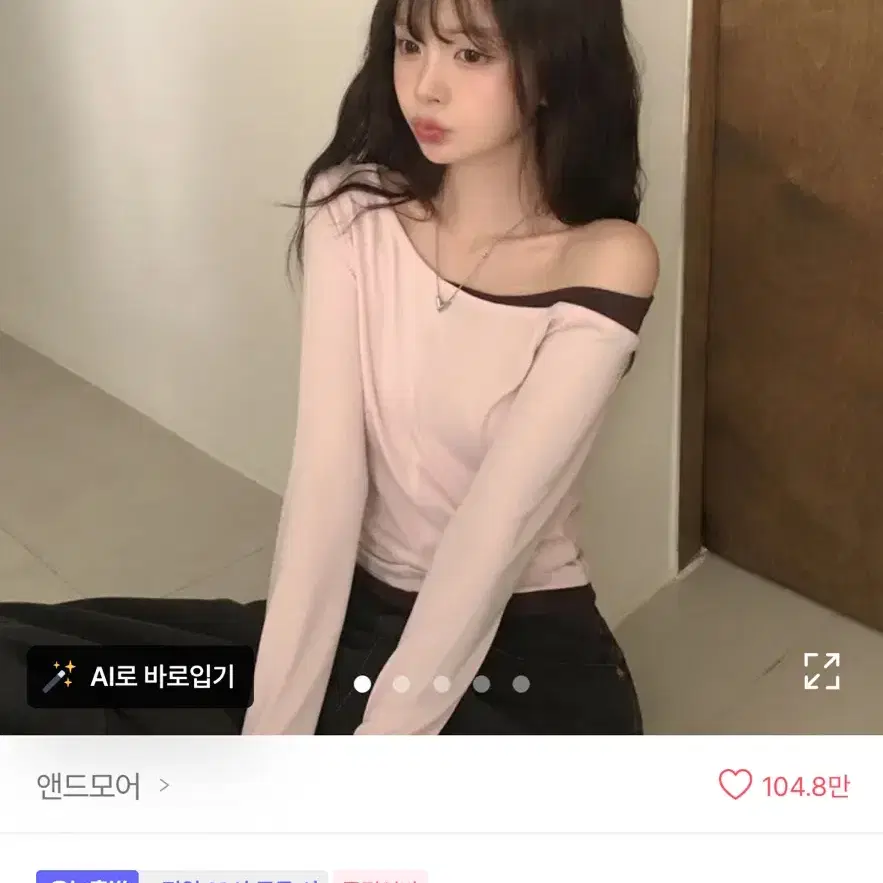 (새상품) 앤드모어 원오프숄더 절개 레이어드 여리 말라핏 긴팔티셔츠