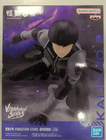 BANDAI SPIRITS VIBRATION STARS 괴수 8호 호시나 소우시로