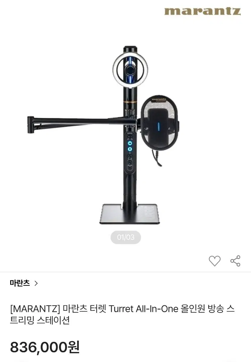 MARANTZ Turret 올인원 방송 스트리밍 스테이션 팔아요