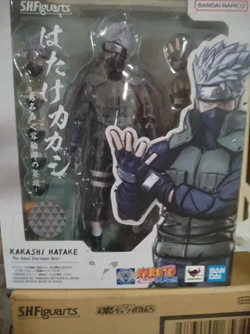 S.H.Figuarts 하타케 카카시 NARUTO 돌풍전