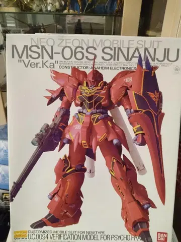 MG 시난주 Ver.Ka
