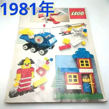 LEGO 226 올드 레고 빈티지 조립 설명서 1981년